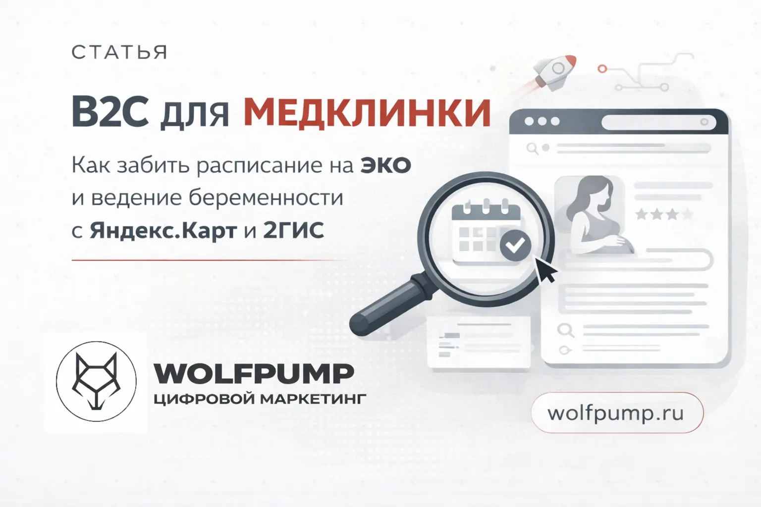 Как заполнить расписание на ЭКО через Яндекс.Карты и 2ГИС